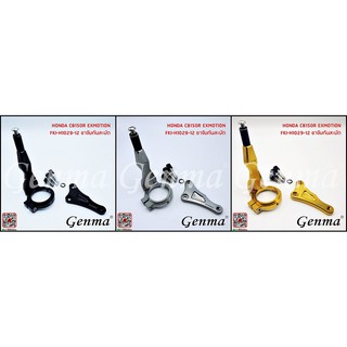 A01BF.0040 ขาจับกันสบัด Fakie ตรงร่น CB150R