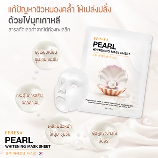 Feresa Pearl Whitening Mask Sheet. เฟเรซ่า มาสก์ไข่มุกเกาหลี