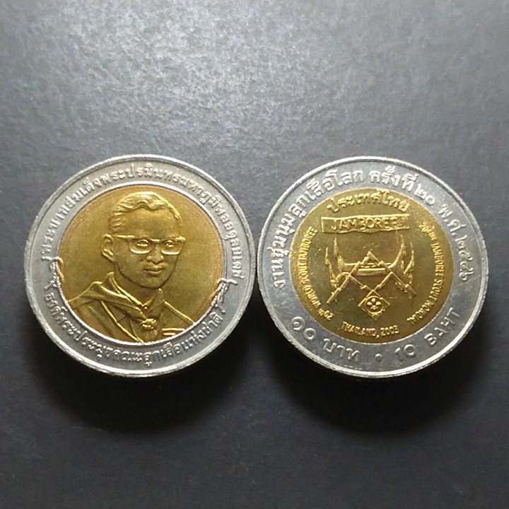 เหรียญ 10 บาท สองสี เหรียญที่ระลึก งานชุมนุมลูกเสือโลก ครั้งที่ 20 พระรูป ร.9 ปี 2546 ไม่ผ่านใช้ #ลูกเสือโลก ครั้งที่20