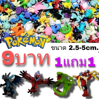 โมเดล Pokemon โปเกมอน งานสวย ถูกสุดราคาพิเศษ 1แถม1(สีพิเศษShiny) ขนาด2.5-5cm.  โปรพิเศษซื้อ1ได้2ตัว