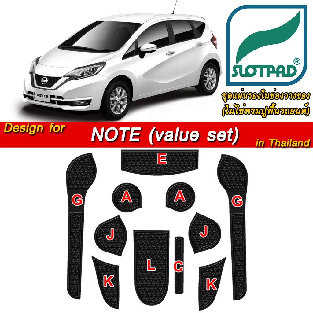 SLOTPAD ยางรองแก้ว NISSAN Note 11pcs. ออกแบบจากรถในไทย แผ่นรองหลุม ยางรองหลุม ที่รองแก้ว SLOT PAD
