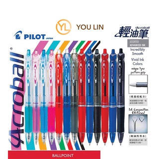 Pilot Acroball ปากกาลูกลื่น - ละเอียดพิเศษ / ละเอียด / ปานกลาง / เติม