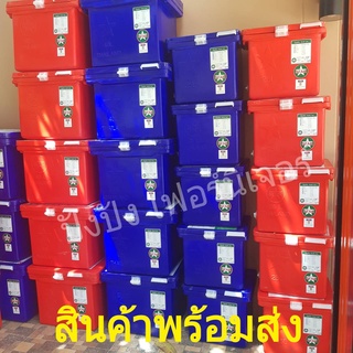 ถังแช่น้ำแข็ง ถังแช๋ ถังแช่อาหารสด ลังน้ำแข็ง ถังแช่เครื่องดื่ม ถังแช่ผักสด ลังแช่ของสด ที่เก็บน้ำแข็ง ถังน้ำ