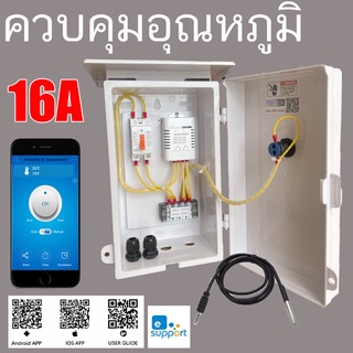 TH16 ตู้ควบคุมอุหภูมิ ผ่าน WIFI พิกัดกระแส เซนเซอร์ 16A