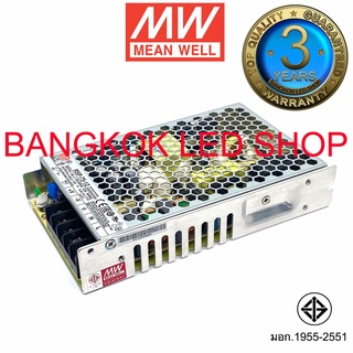 RSP-75-12 / RSP-75-24  Meanwell Switching Power Supply สวิตซ์ชิ่งพาวเวอร์ซัพพลายมินเวล Mean Well หม้อแปลงสวิตซ์ชิ่ง