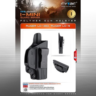 ซองพกใน Polymer I-Mini Guard Series 2 รุ่น Ruger LC-380, Ruger LC-9