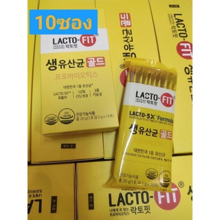 แลคโตฟิต โพรไบโอติก Lacto-fit Probiotics