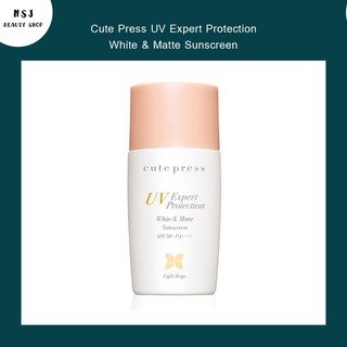 ครีมกันแดด Cute Press UV Expert Protection White &amp; Matte Sunscreen ยูวี เอ็กซ์เพิร์ท โพรเทคชั่น ไวท์ แอนด์ แมท ซันสกรีน