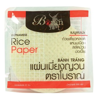 โบราณ แผ่นใบเมี่ยงเวียดนามสี่เหลี่ยม 300 กรัม/Ancient Vietnam square leaf banana leaf sheet 300 grams