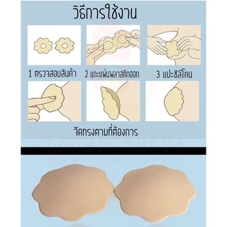 ✨✨✨แซ่บ ✨✨✨ซิลิโคนปิดหัวนมไร้กาว👙ปิดจุกนมสูญญากาศ ซิลิโคนบรา
