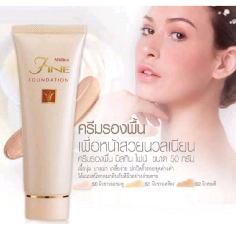 ลอตใหม่ [SALE] Mistine รองพื้นไฟ มิสทิน 520, 521 50มล ,รองพื้นฟิลเตอร์เบอร์F2 20มล