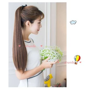 (เคลียร์โกดัง..ถ้ากดไม่ได้คือหมด)รุ่นพรีเมี่ยม 100 กรัม แฮร์พีช หางม้า ผมตรงยาว 55 และ65 ซม.ผมนิ่มไม่เงา ไม่บาง แบบผูก