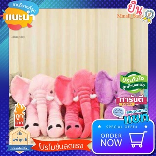 SALE ของใช้น่าซื้อ หมอนผ้าห่มช้างตัวใหญ่