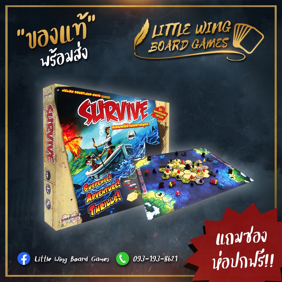 🎮 Survive Escape of Atlantis เวอร์ชั่นไทย Board Game บอร์ดเกม ของแท้ พร้อมส่ง