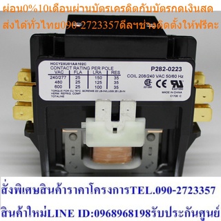 แมกเนติก คอนแทคเตอร์ 2 โพล 25 แอมป์ แพ็ค 5 ชิ้น (TTLT-P2820223)