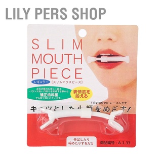 Lily PERS Shop เครื่องมือออกกําลังกายกล้ามเนื้อหน้าลิลลี่รูปริมฝีปากยกกล้ามเนื้อหน้า