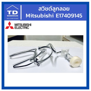 สวิชต์ลูกลอย Mitsubishi Electric Float Switch E17409145