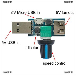 Sp พัดลมควบคุมความเร็ว USB DC 4 V-12v 5 w