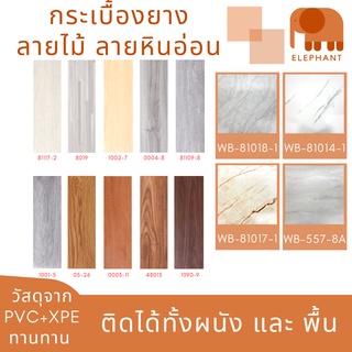 กระเบื้องยางลายไม้ ลายหินอ่อน มีกาวในตัว พื้นลายไม้ พื้นลายหินอ่อน พื้น PVC+PVE พื้นไม้ พื้นหินอ่อน ปูพื้นห้อง หนา 1.8 ม