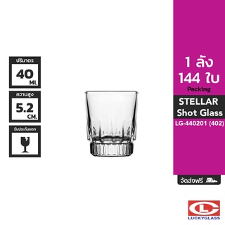 LUCKY แก้วช็อต รุ่น Stellar Shot Glass LG-440201 ขนาด 1.4 ออนซ์ 144 ใบ