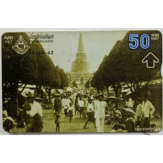 s206 ของสะสมบัตรเติมเงินมือถือ บัตรโทรศัพท์ใช้แล้ว ลายตามภาพ