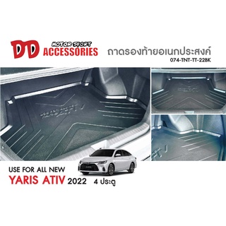 ถาดท้าย ถาดท้ายรถ ที่รองวางของท้ายรถ Yaris Ativ 2022 2023 2024 4 ประตู โฉมใหม่ล่าสุด TF