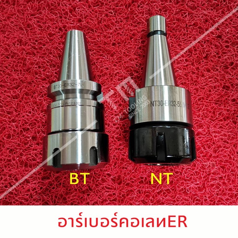อาร์เบอร์จับคอเลท NT30 (ER32 - ER 40) พร้อมส่ง  B45-N30ER32055