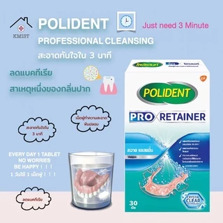 Polident [Cleanser / Retainer] โพลิเด้นท์ เม็ดฟู่ทำความสะอาดฟันปลอม