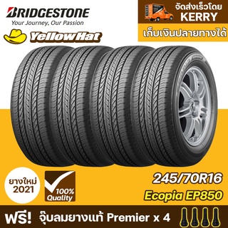 ยางรถยนต์ BRIDGESTONE ECOPIA EP 850  245/70 R16 จำนวน 4 เส้น ราคาถูก แถมฟรี จุ๊บลมยาง