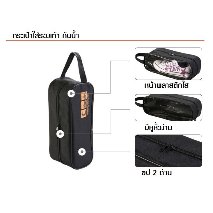 กระเป๋าใส่รองเท้า+ที่ดัดรองเท้า SHOES BAG (DUAL ZIP) โดดเด่นด้วยดีไซน์ทันสมัย ซึ่งออกแบบมาเพื่อเก็บรักษารองเท้า