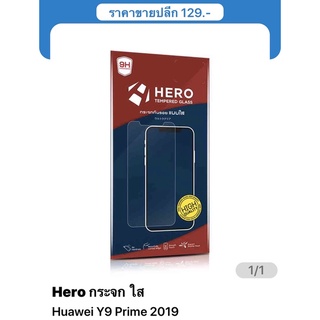 Heroฟิล์มกระจกใส Huawei Y9prime2019 ไม่เต็มจอ