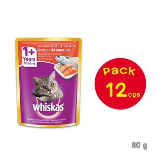 [ส่งฟรี] Whiskas Pouch Mackerel &amp; Salmon 80g X 12pcs รสแซลมอนปลาทู 80กรัมX12ซอง