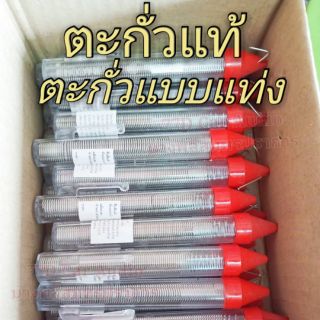 ⚡️ตะกั่วบัดกรีแบบปากกา Ultracore 3.2เมตร  (1.2mm) ตะกั่วแท้​ แบบแท่ง​ สะดวกต่อการใช้งาน