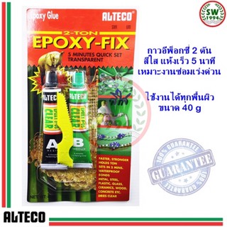 Alteco Epoxy 2 ton อีพ๊อกซี่ สีใส