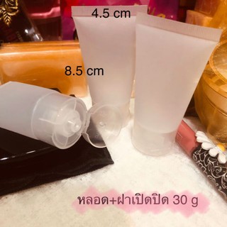 หลอดเจลเปล่า ฝาเปิดปิด บรรจุเจล โลชั่น ครีม ขนาด 30 g