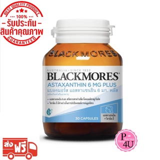 Blackmores Astaxanthin 6 Mg Plus แบลคมอลล์ สาหร่ายแดงเข้มข้น (30 แคปซูล)