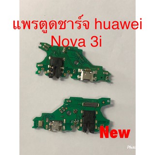 แพรตูดชาร์จ HUAWEI Nova3i