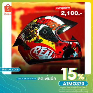 [ลดเพิ่ม15%ใช้โค้ดA1MO370]New model Real Helmets Raptor ลาย Stratos หมวกกันน็อคเต็มใบ  รองรับการติดตั้งบลูทูธ ถอดซักได้