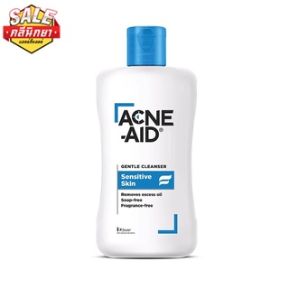 ACNE-AID แอคเน่-เอด เจนเทิ่ล คลีนเซอร์ คลีนเซอร์สำหรับปัญหาสิว เหมาะสำหรับผิวแห้งถึงผิวผสม รวมถึงผิวแพ้ง่าย สิวผด 100 มล