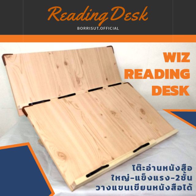 WIZ Reading Desk📑 พร้อมส่ง📦 ที่ตั้งหนังสือ แท่นอ่านหนังสือไม้ขนาดใหญ่ โต๊ะอ่านหนังสือ2ชั้น แท่นวางหนังสือ ที่วางไอแพด