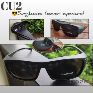 CU2รุ่นDY25 แว่นตากันแดดครอบ เลนส์Polarized แว่นตาครอบ แว่นครอบ แว่นครอบกันแดด