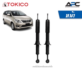 TOKICO โช้คอัพแก๊ส รถ Toyota Innova ปี 2004-2015