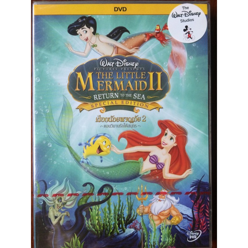 The Little Mermaid II:Return to the Sea (DVD) / เงือกน้อยผจญภัย ภาค 2 ตอน วิมานรักใต้สมุทร (ดีวีดีซั