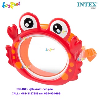 Intex หน้ากากดำน้ำ ปู รุ่น 55915