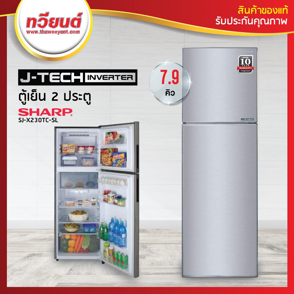 ขอบยางตู้เย็น SHARP รุ่น SJ-P70M-SLG (2 ประตู) - bybanyangshop - ThaiPick