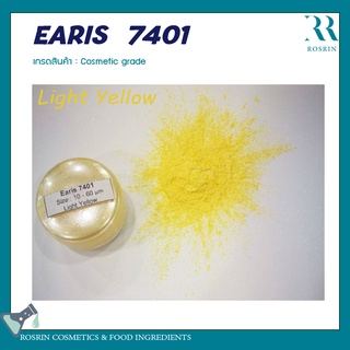 EARIS  7401 (ผงสีไมก้า) เกรดเครื่องสำอาง สำหรับผสมทำสบู่ ทำลิป  ขนาด 100g