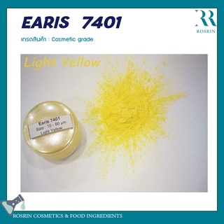 EARIS  7401 (ผงสีไมก้า) เกรดเครื่องสำอาง สำหรับผสมทำสบู่ ทำลิป  ขนาด 100g