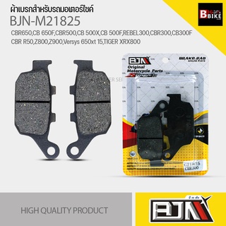 (ถูกที่สุด) ผ้าเบรค BJN แท้100% M21825 ผ้าดิสก์เบรก สำหรับรุ่น CBR650,CB 650F,CBR500,CB 500X,CB 500F,REBEL300,CBR300,CB3