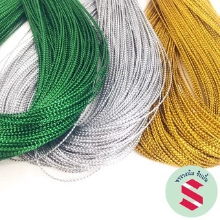 ดิ้นเส้นเล็กทอง-เงิน-เขียว(ดิ้นเกรดA) สีสดแวววาว ยาว100หลา ใช้เตกแต่งเหรียญโปรยทาน ผูกการ์ด งานประดิษฐ์ของชำร่วยต่างๆ