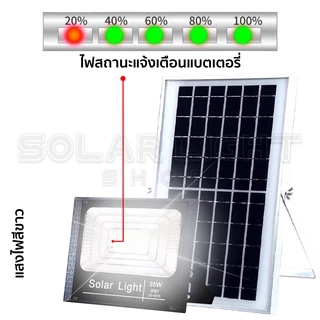 JD แสงสีขาว ไฟโซล่าเซลล์ โซล่าเซลล์ IP68 solar light กันน้ำ กันฟ้าผ่า พร้อมรีโมท สปอร์ตไลท์ led แสงสีเหลือง